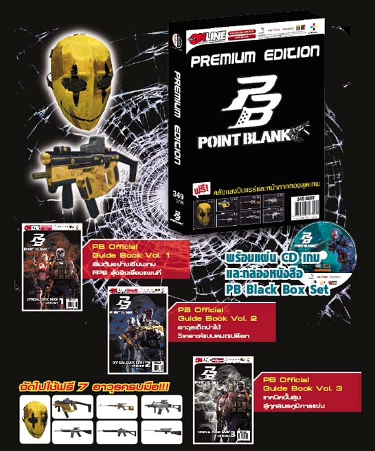 https://www.zest.co.th/asset/picbook/image/15042010_Point-Blank-Package.jpg
